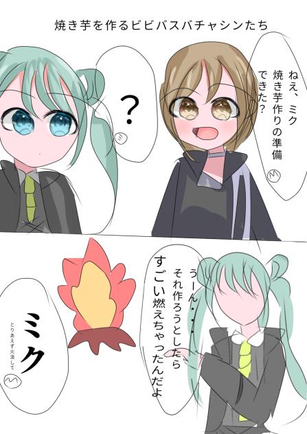 プロセカ漫画（ネタ）