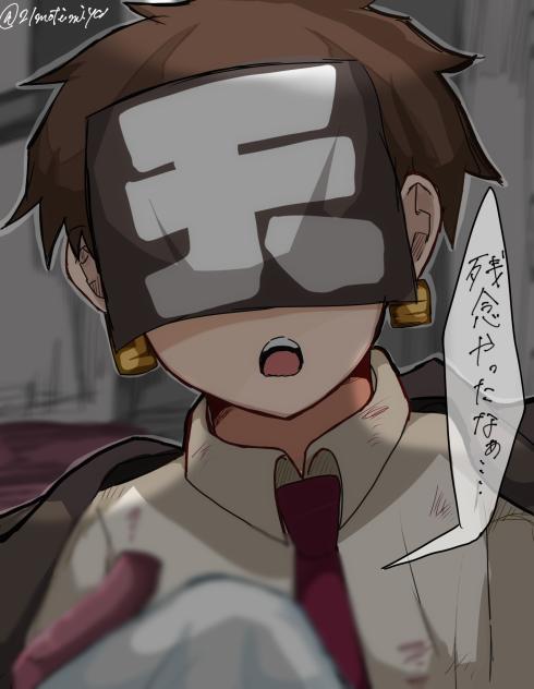 相手が悪かった