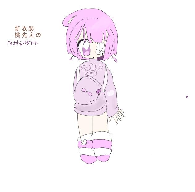 新衣装