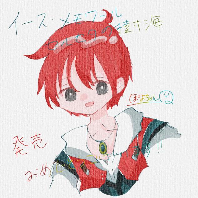 セルセタ発売おめ！