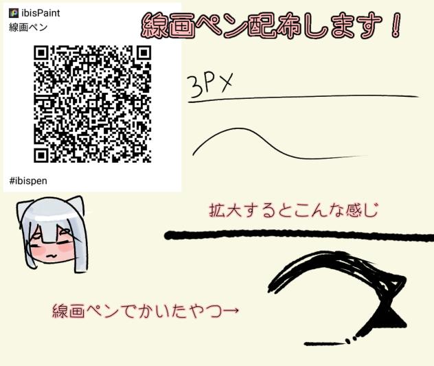 ペン配布〜！