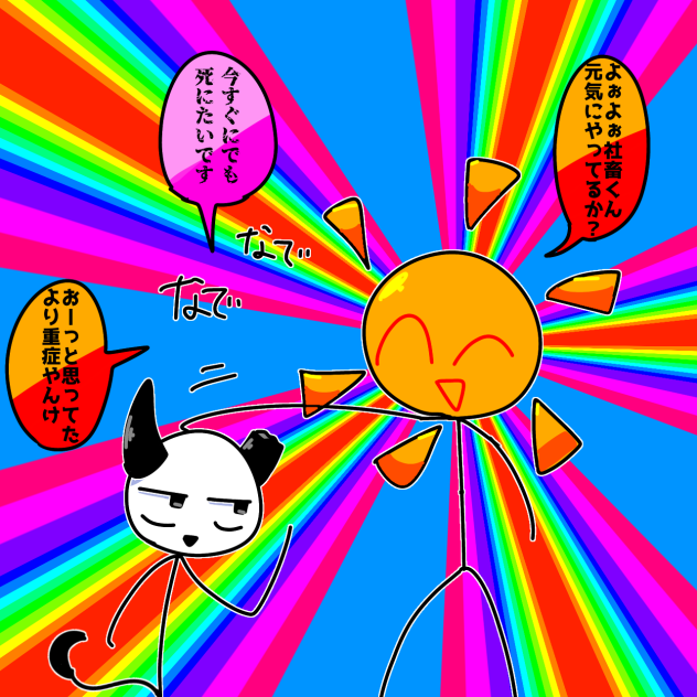 ☀️☀️Sunshineなでなで☀️☀️