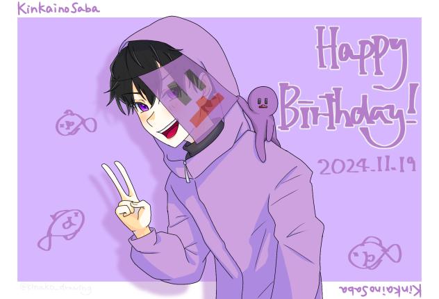 近海の鯖さん誕生祭2024