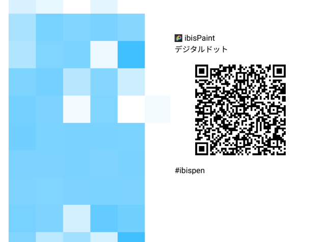 ブラシ配布 デジタルドット