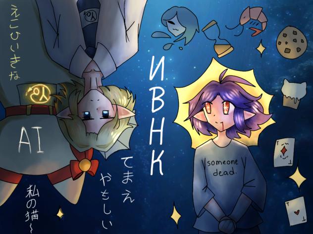 ИВНК
