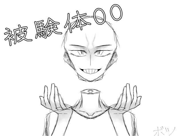 ボツ