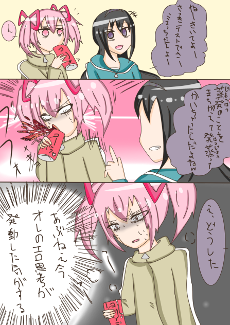 弱点