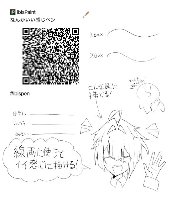 ペン配布！