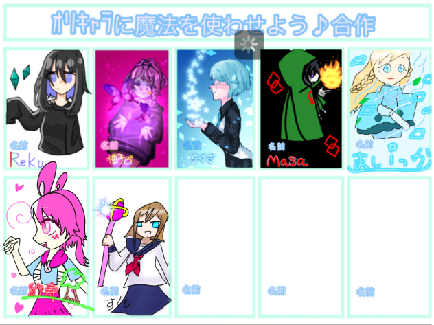 オリキャラに魔法を使わせよう合作‼︎