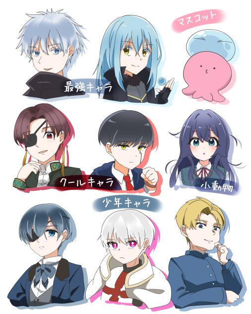 推し集結！！