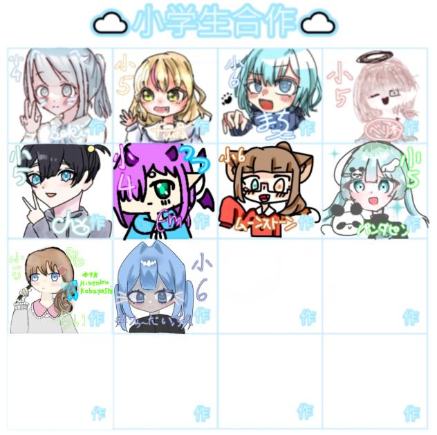 小学生合作