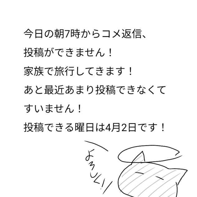 お知らせなんです