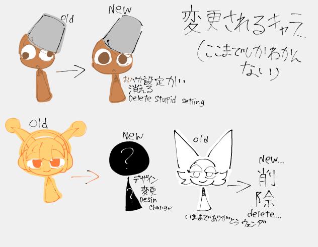 ウェンダが消える.....