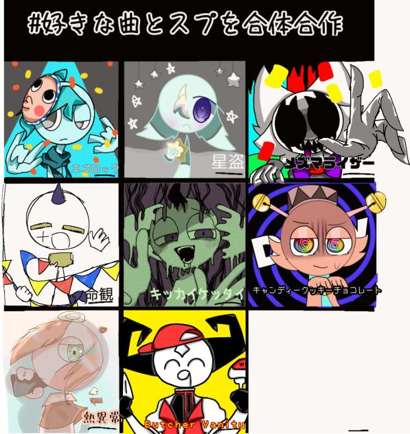 真ん中の下やりました〜♫