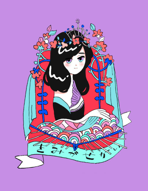 君が世界の中心