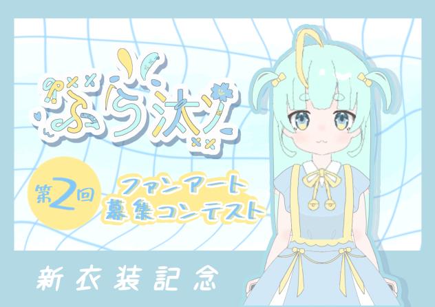 ふう汰ﾝFA募集