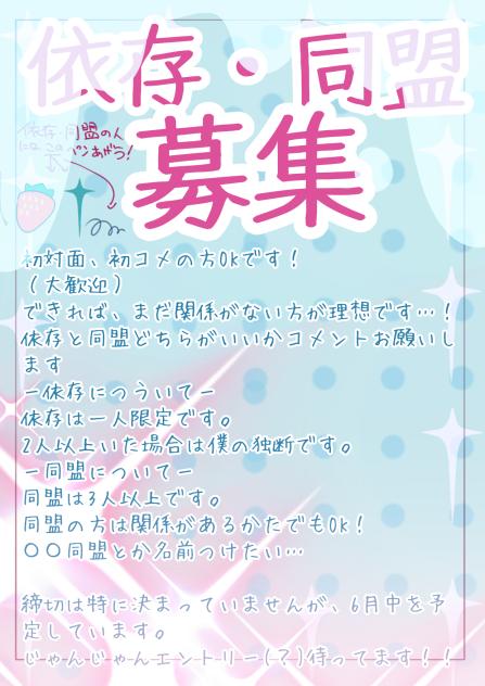 募集でぅ！