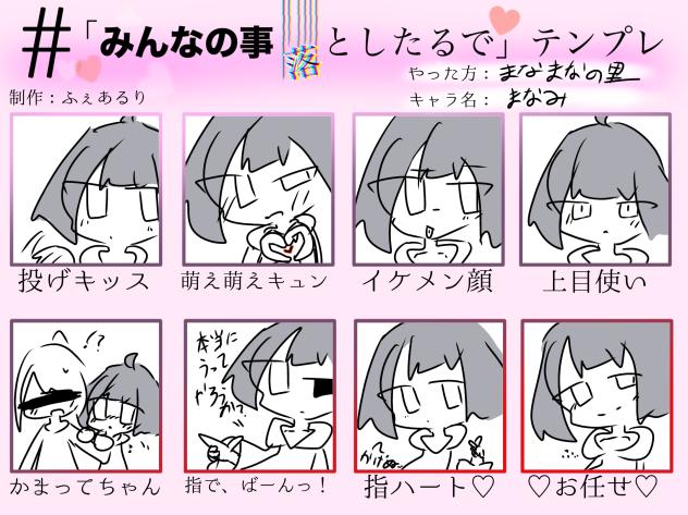 落ちる人いますかー？