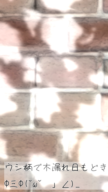 木漏れ日の描き方 Ibispaint