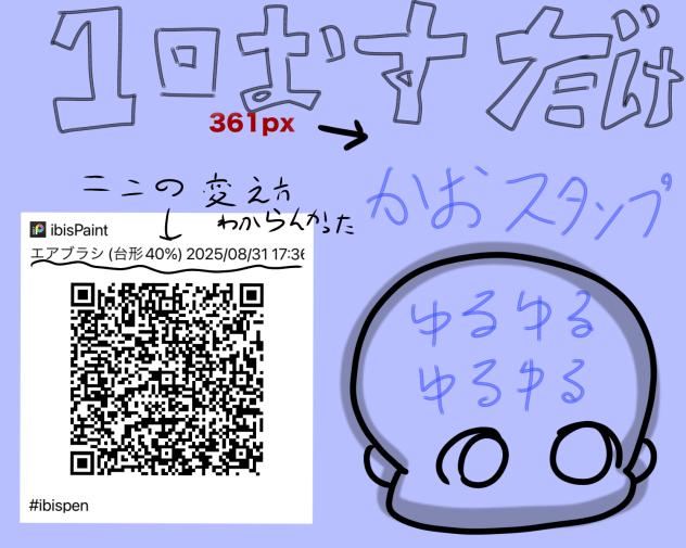 スタンプ！