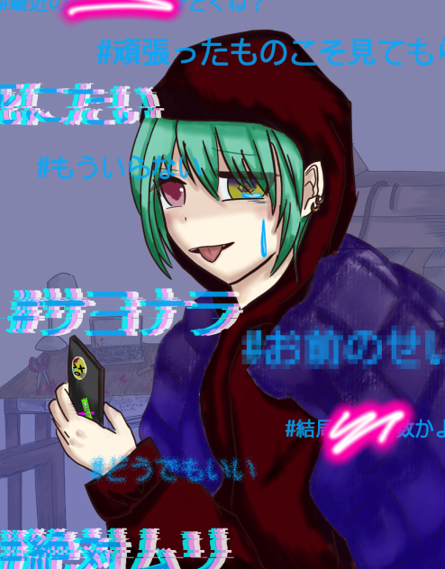 ハッシュタグ乱用法違反