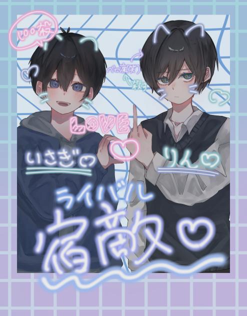 プリクラ💙💚