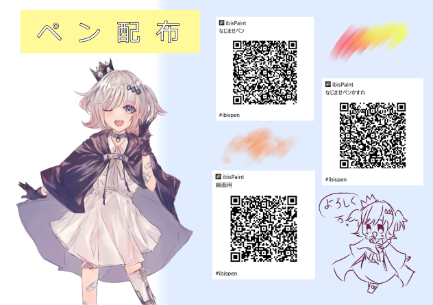 ペン配布1