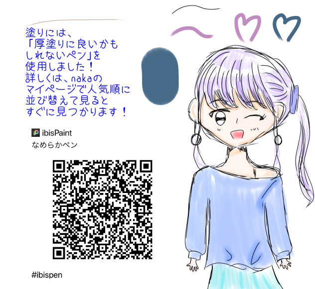 なめらかペン
