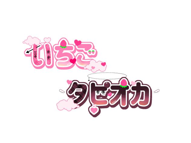 ロゴ描いた