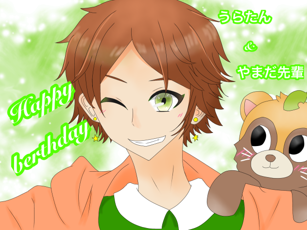 うらたぬき やまだぬき Happybirthday Ibispaint