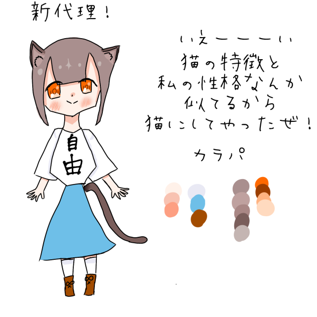 新代理ーーーーー