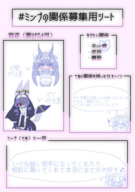 みんぷちゃんへ