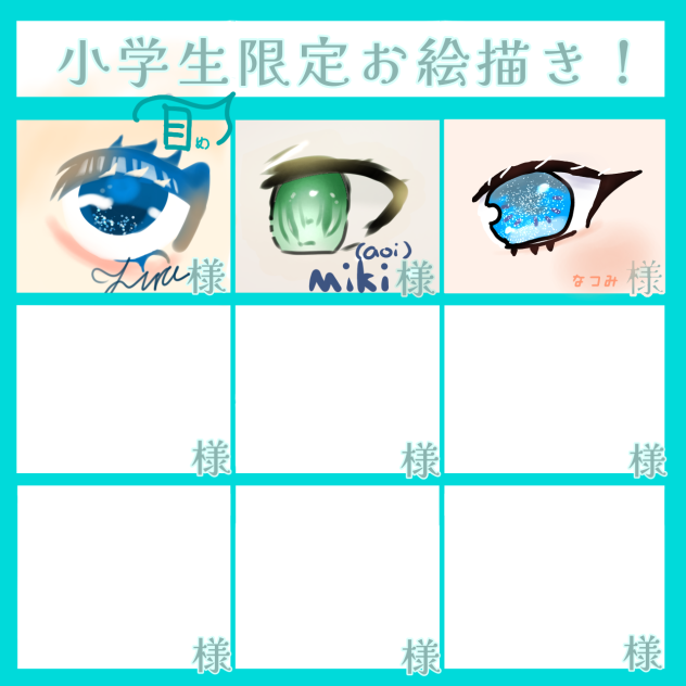 目合作！