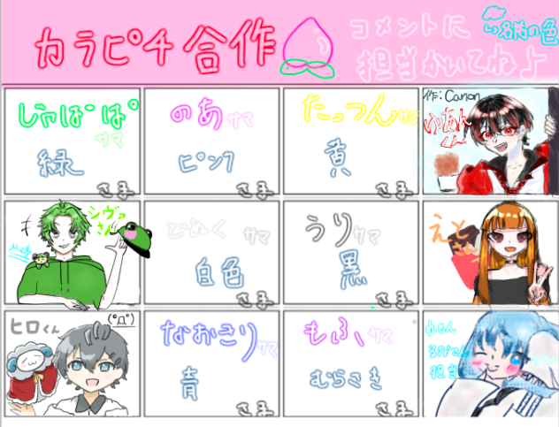 からぴち合作　ヒロくん