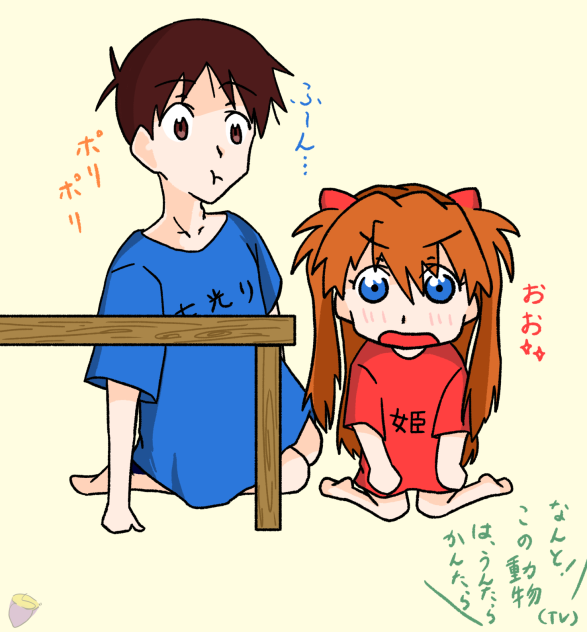 碇くん家