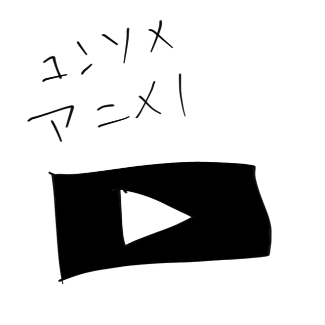 ｱｰｺﾝｿﾒｼｰｶｶﾀﾝｰｵｵｰ♩