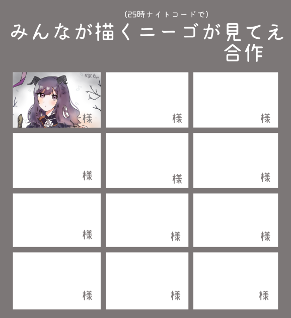 えななん