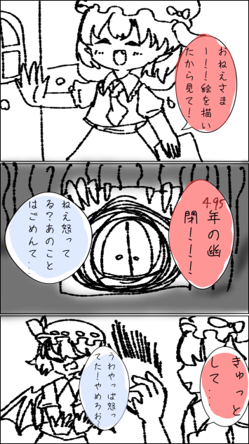 レミフラ３コマ漫画