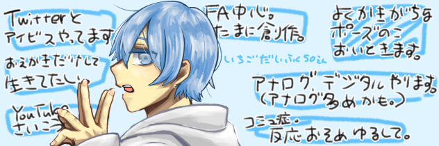 自己紹介