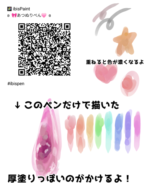 ペんだこのぺんはいふ！