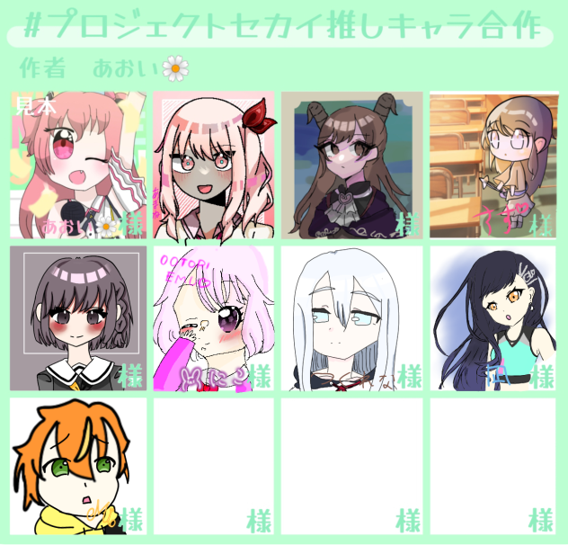 合作繋げたンゴ