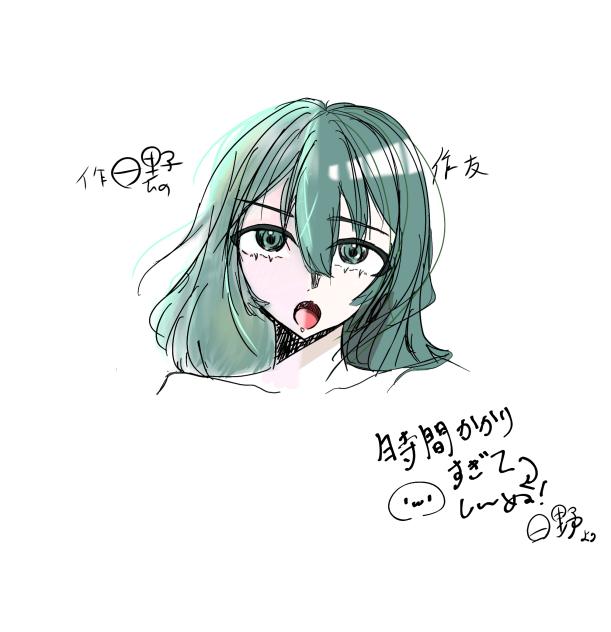 なんか合作