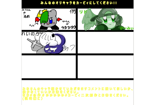 俺の漫画未登場の奴出すな