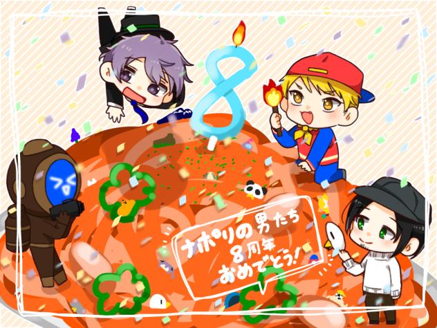 🍝8周年おめでとう！