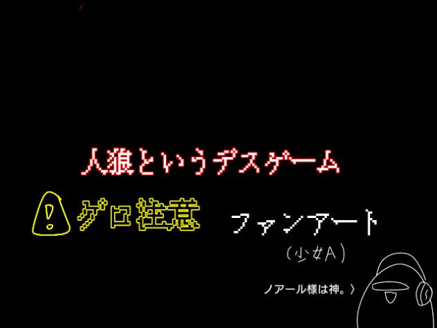 学校組で少女A