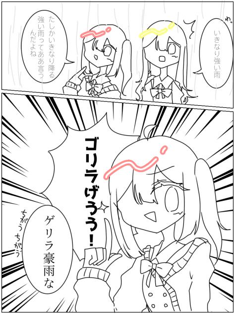 せーらとみみこ①