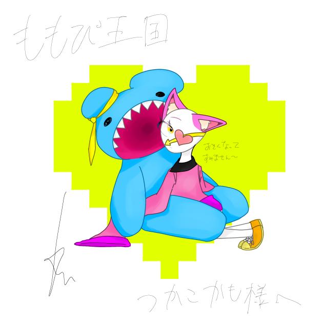 78日目　ふあんあー都