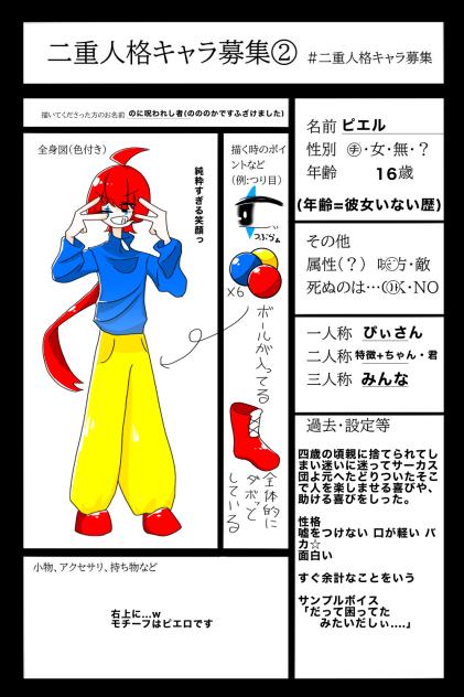 多分前世チワワだったやつ