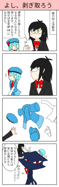 よし、剥ぎ取ろう