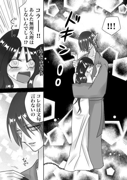 臣乃の女24